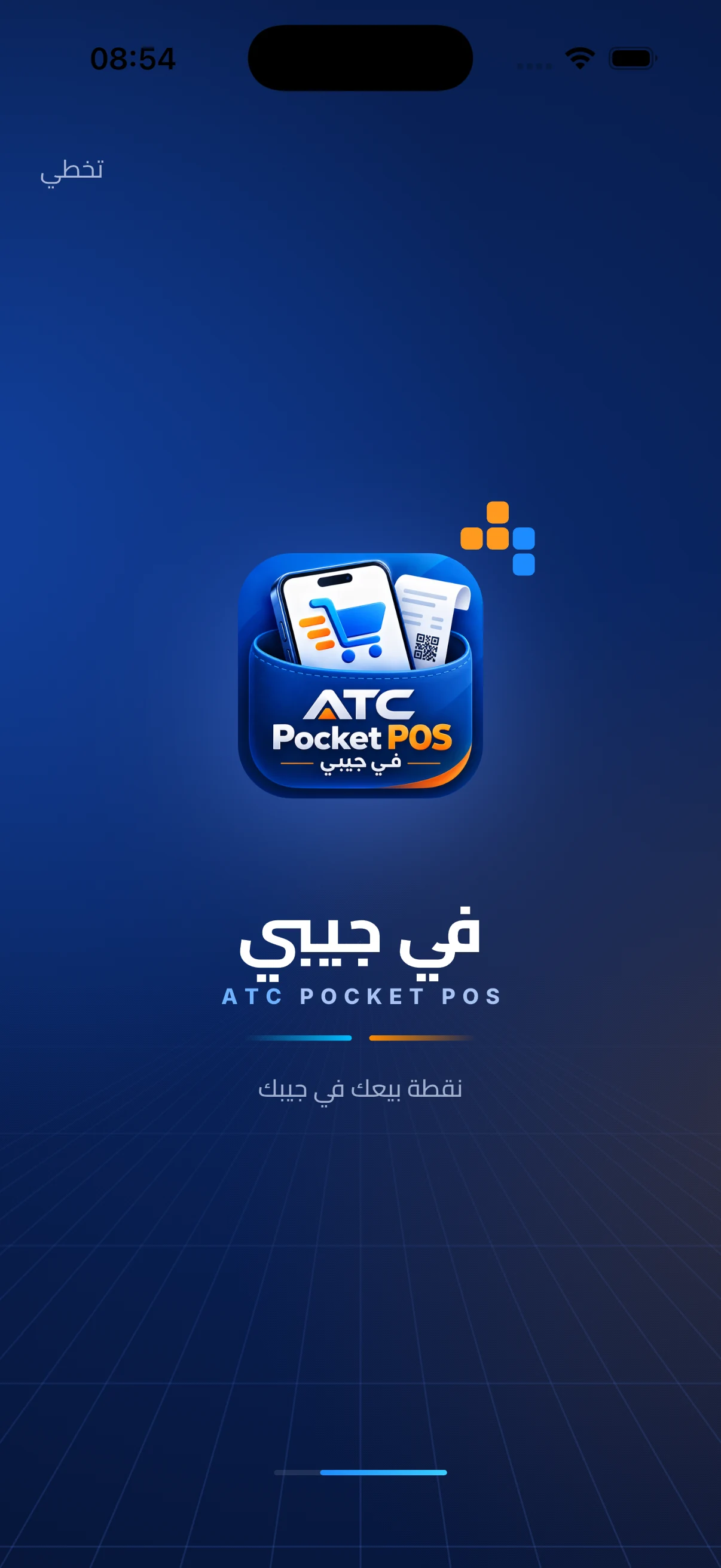 شاشة البداية لتطبيق في جيبي كما تظهر على محاكي iPhone 17