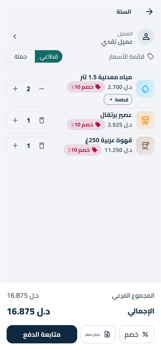السلة