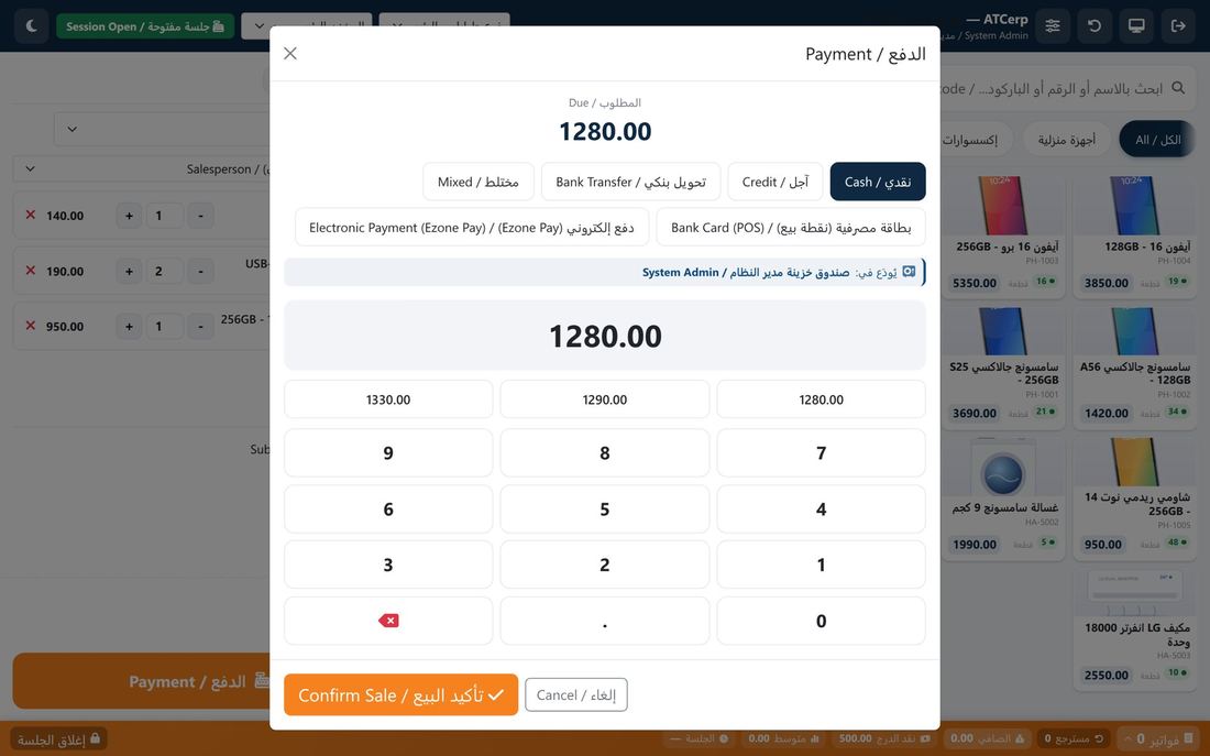 نافذة الدفع: طرق الدفع ومنها Ezone Pay ولوحة الأرقام